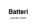 SKILT "BATTERI" SORT